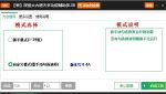 新浪太古遮天2自动日常主线免费辅助工具