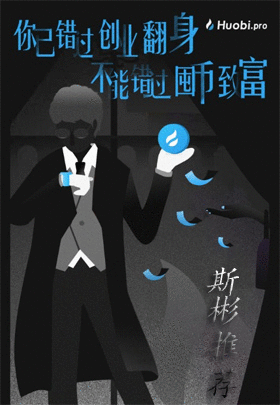 huobigif