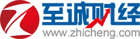 欢迎来到至诚财经!