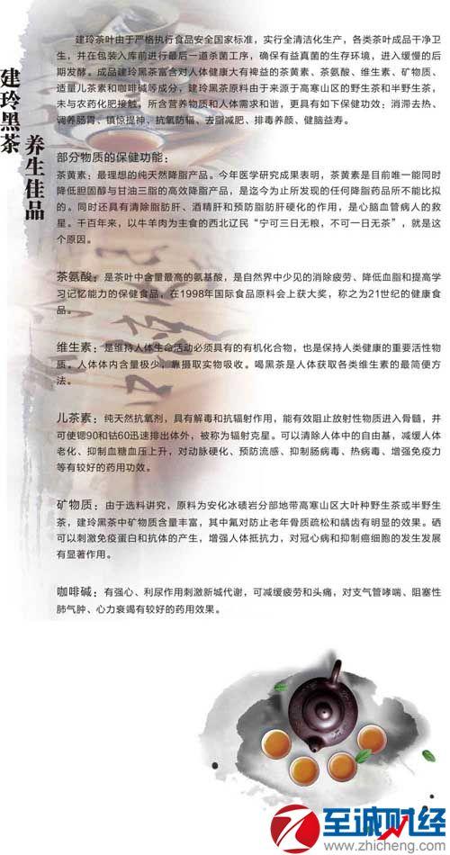 养生黑茶——建玲黑茶 养生佳品