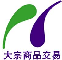 大宗商品交易商参与现货发售平台 申购及交易事项通知