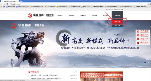 大宗商品交易平台怎么下载:客户端下载流程