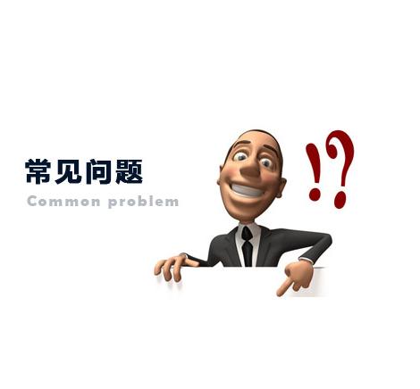 华夏银都现货发售交易申购常见问题有哪些?