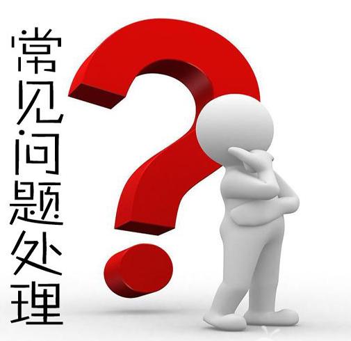 华夏银都现货发售交易开户常见问题汇总