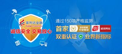 富利达微交易为什么适合普通工薪家庭理财？