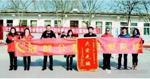 冠群驰骋:以党建促发展的新金融企业