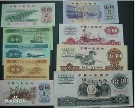 第三套人民币价格表:第三版人民币最新报价(7月24日) 