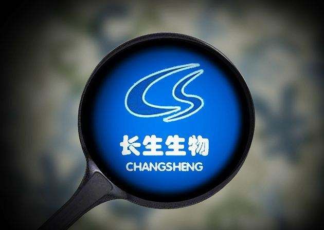 长生生物疫苗案最新追踪 历经7个跌停后股票停牌