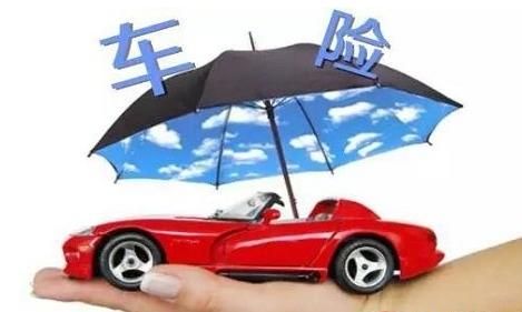 2018年8月车险保费新政策 新商业车险手续费率如何规定