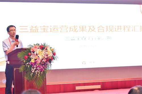 P2P网贷还有未来？三益宝“真实行”获投资人喝彩