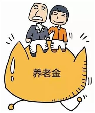 2018养老金上调最新消息:多地发布养老金调整方案