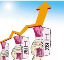 2018北京最低工资标准调整 北京最低工资标准多少?