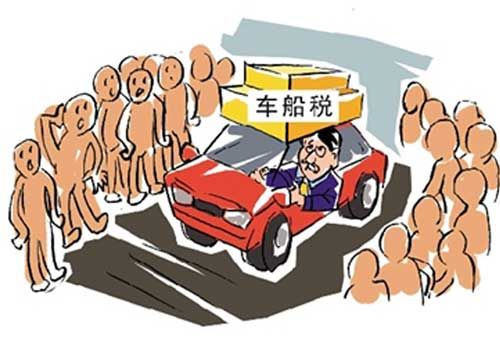 车船税新标准2018:减半征收车船税效果有限?