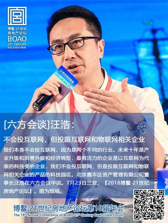 嘉丰达汪浩:选对赛道 选对目标客户和产品