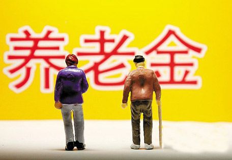 2018年河南养老金上调最新消息 河南养老金上调细则