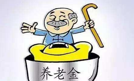 广东2018养老金上调细则 广东2018年退休养老金上调方案