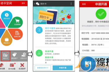 中信银行网付卡开通方式