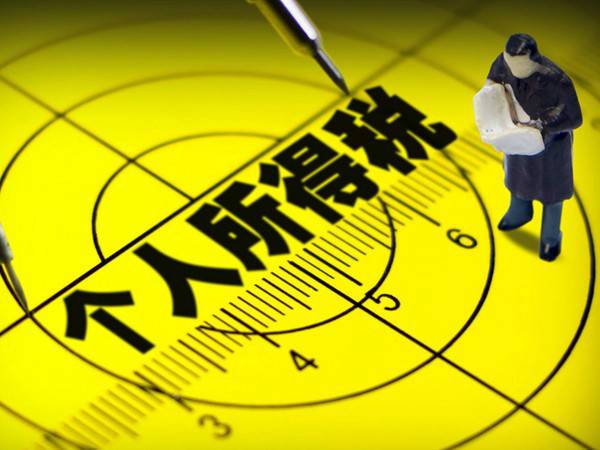企业所得税税率表2018_最新企业所得税税率表查询