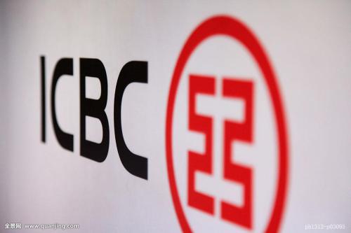 2018年工商银行贷款利率是多少?