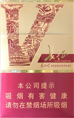 黄果树香烟价格_最新黄果树香烟价格表图一览