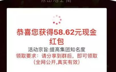 领红包也能导致破产，微信红包背后暗藏陷阱