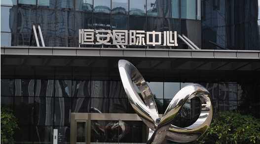 恒安国际(01044)附属完成发行30亿元债券