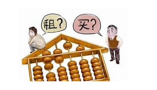 贷款100万租房和贷款100万买房的区别是什么?