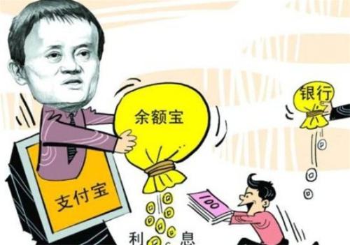 余额宝真的安全吗?余额宝存在哪4大风险?